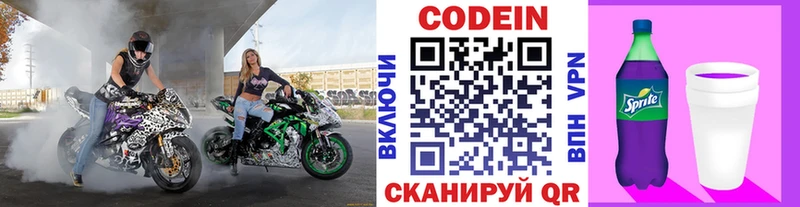 Кодеин напиток Lean (лин)  кракен tor  Апшеронск 