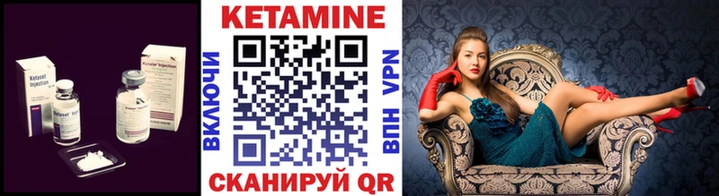 Кетамин VHQ  Апшеронск 