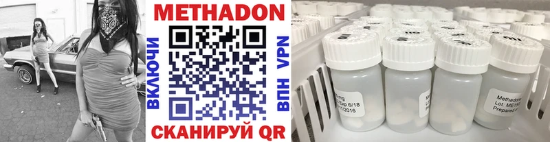 Метадон мёд  Апшеронск 
